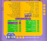 بخون و بچین کوچولو جلد هشتم مشاغل